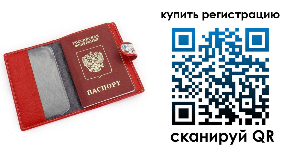 временная регистрация 2025 в Шахтах