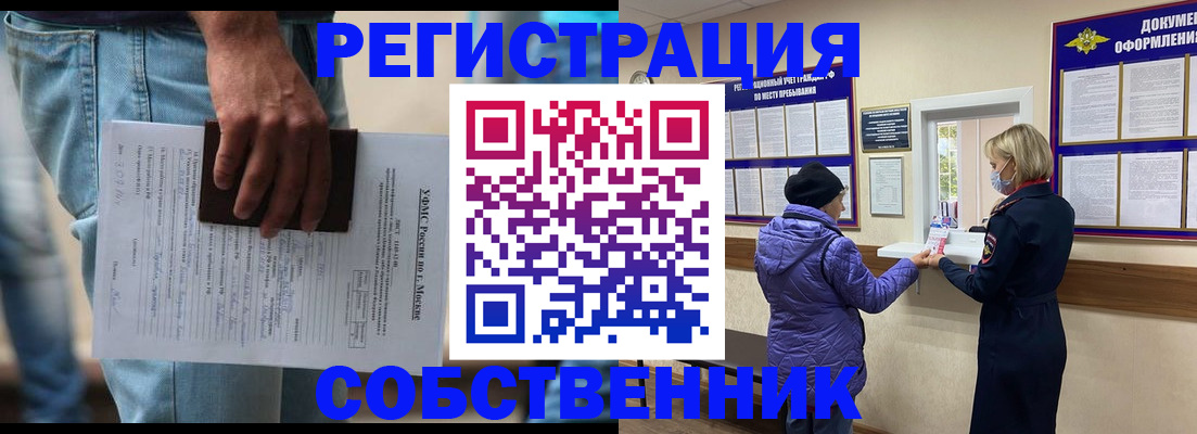 купить прописку в Шахтах