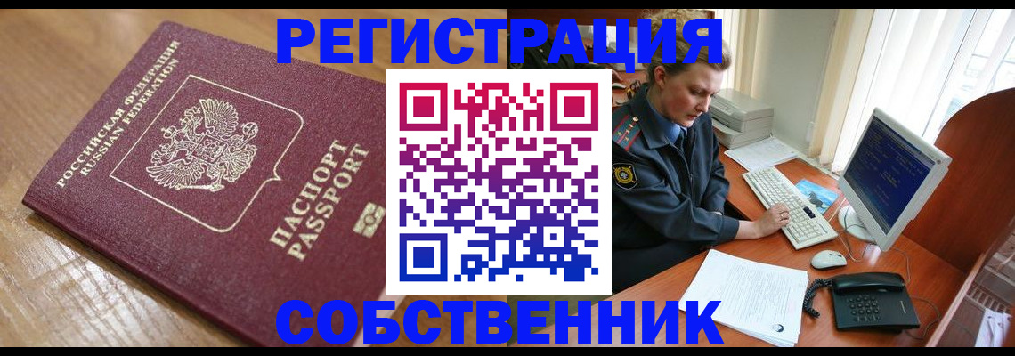 прописка гарантия в Шахтах