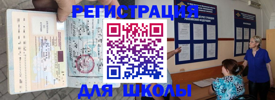 временная регистрация госуслуги в Шахтах